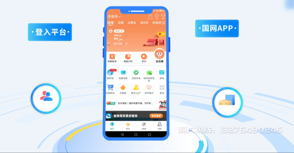 徽州区电力供需平台MG动画制作_电力系统可视化动画设计_智慧电网数字化宣传动画_电网科普动画_